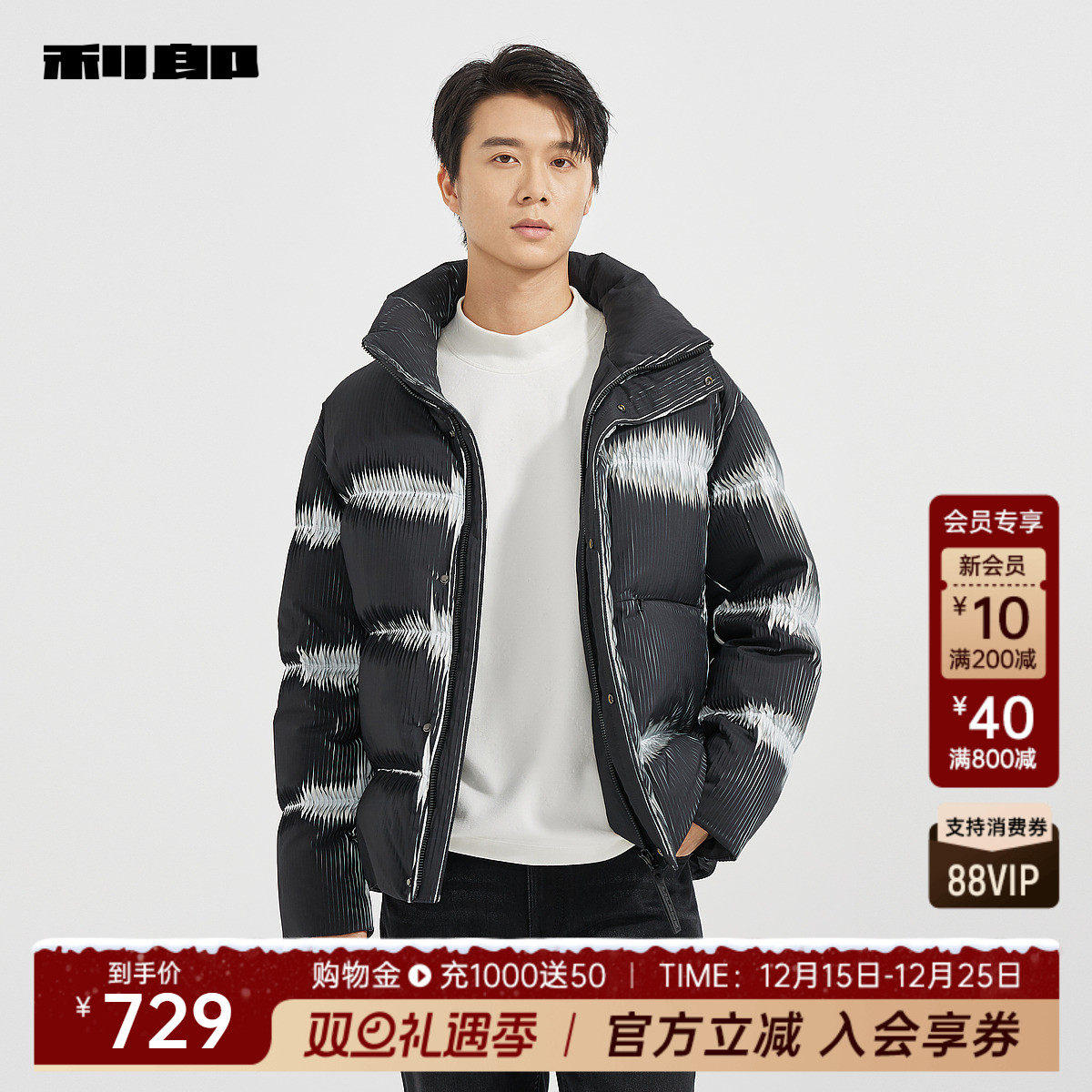 利郎商场同款羽绒服24DRF2091Y