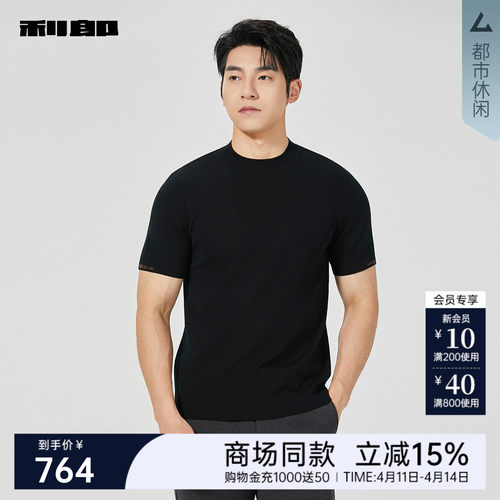 利郎官方商场专柜同款毛衫毛衣