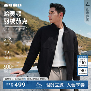 利郎官方轻薄羽绒服男士 立领冬季 保暖外套男装 哈灵顿夹克