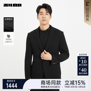 利郎官方 肌理提花西服春秋款 商务外套25QDX881SA 商场同款