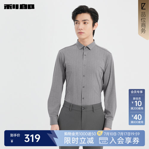 利郎官方春季提花尖领微弹衬衫