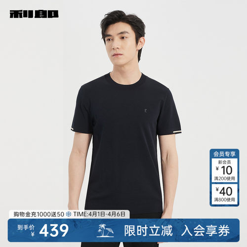 利郎官方针织短袖T恤