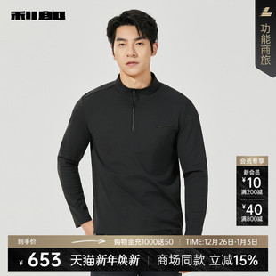 商场同款 T恤25DTX6002 利郎官方长袖 拉链领2025冬季 卫衣男士