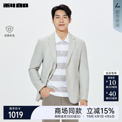 利郎官方商场同款含绵羊毛西服