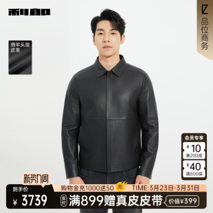 春秋款 真皮皮衣男士 利郎官方 休闲外套25QZP1061S 商场同款