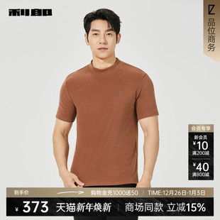 短袖 利郎官方 T恤男士 圆领2025冬季 25DTX1512S 打底衫 商场同款