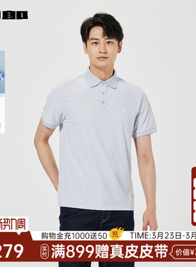 【商场同款】利郎官方 凉感短袖Polo衫男士夏T恤25XTX1001/2Y
