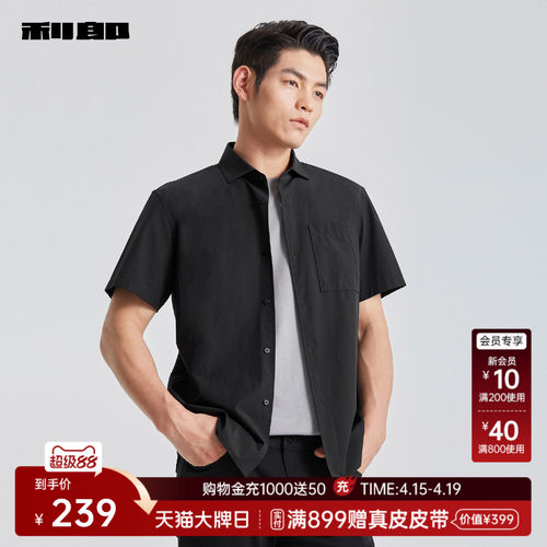 利郎官方温莎领短袖商务休闲衬衫