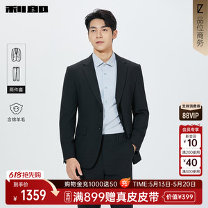 利郎官方商场同款绵羊毛西服套装