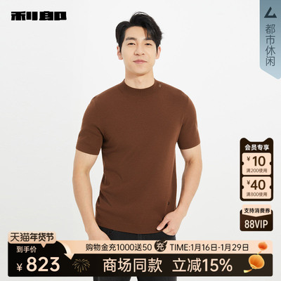 利郎官方商场同款秋季毛衣毛衫