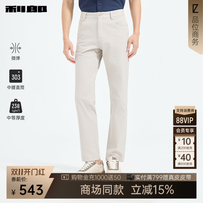 【商场同款】利郎官方休闲裤男士2026春季中腰直筒长裤26CXK11002