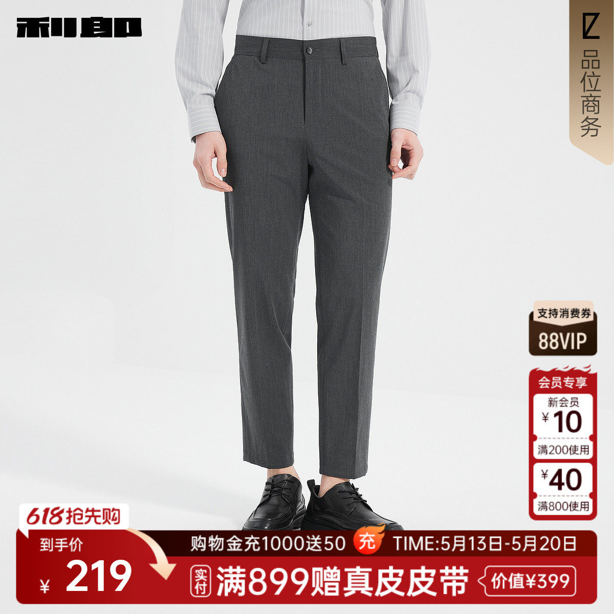 利郎官方 西裤男士夏季新款商务休闲男装纯色垂感直筒微弹裤子男