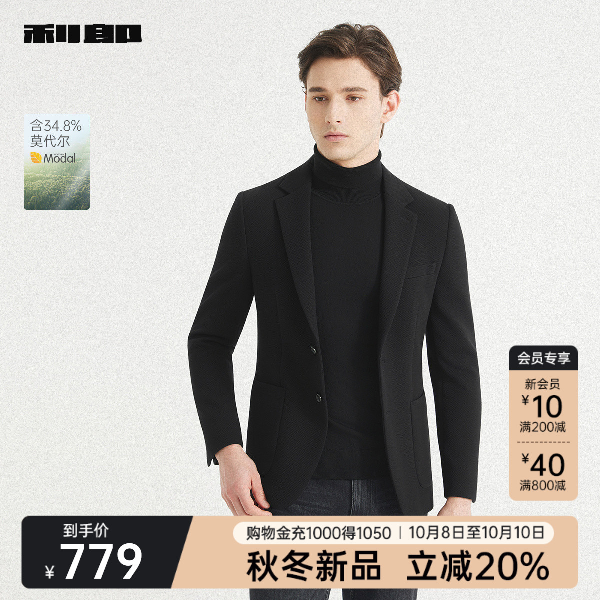利郎含莫代尔秋季商务格纹单西