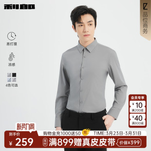 利郎官方 长袖 新款 易打理 微弹纯色尖领衬衣 春季 凉感 男士 衬衫