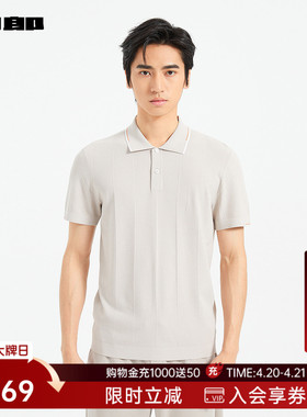 利郎官方 针织短袖Polo衫男士夏季T恤25XTX5141S