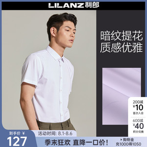 利郎 白色短袖衬衫男士商务正装休闲提花夏季高级感衬衣