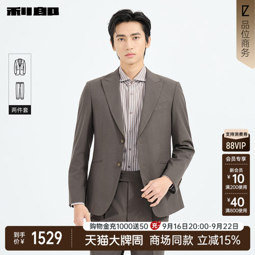 利郎咖色西服套装2026春商场同款