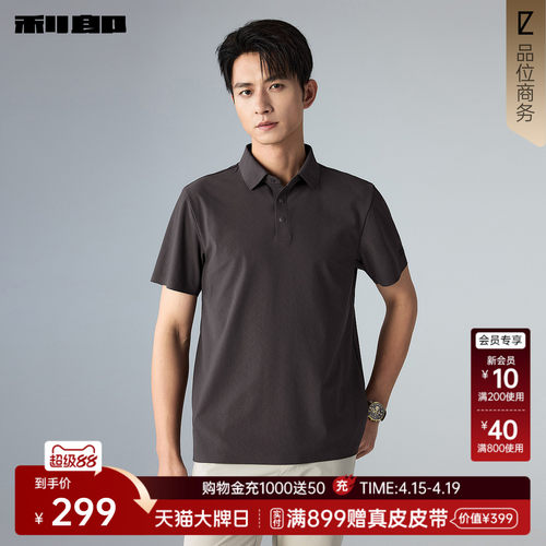 利郎官方夏季肌理提花短袖POLO衫