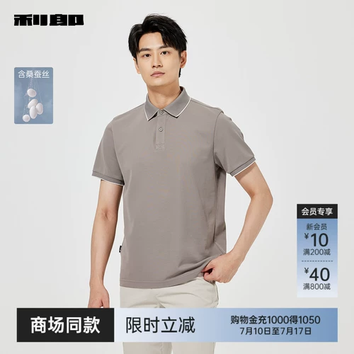 【Тот и тот же стиль в торговом центре】 Lilang шелковая рубашка с коротки