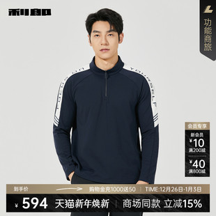 商场同款 拉链领2025冬季 利郎官方 卫衣男士 T恤25DTX6041Y 长袖