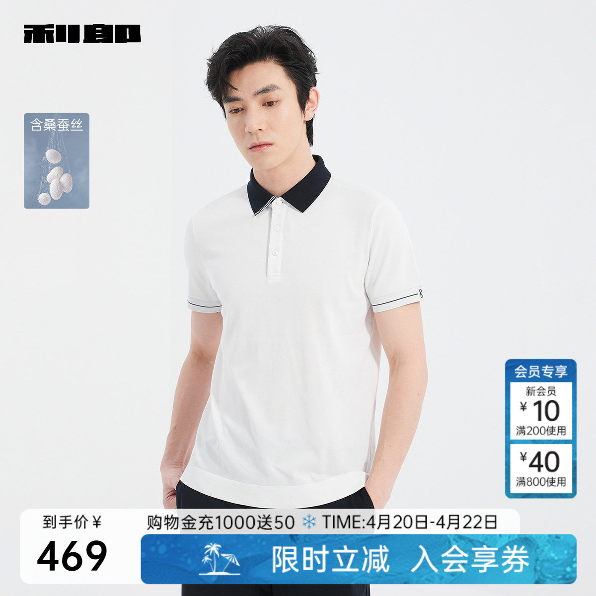 利郎 针织桑蚕丝短袖Polo衫男士夏T恤25XTX5261S