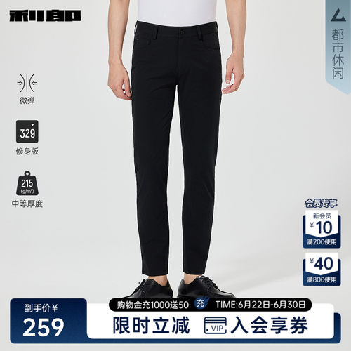 利郎官方休闲纯色弹力修身休闲裤