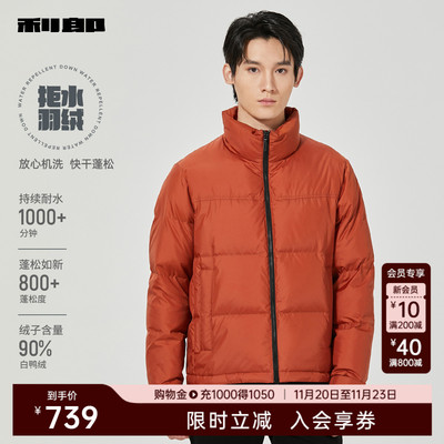 【商场同款】利郎官方立领羽绒服