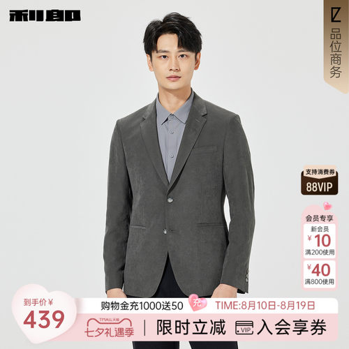 利郎官方商务单西休闲西服外套