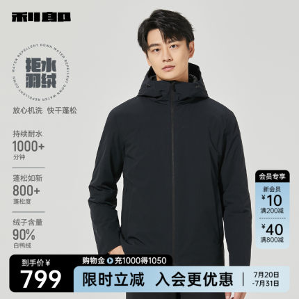 利郎轻薄拒水羽绒服男商务2024冬外套24DBR2013Y/1Y/2Y