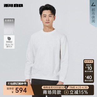 【商场同款】利郎官方 莫代尔长袖卫衣男士春秋款T恤25QTX3012Y