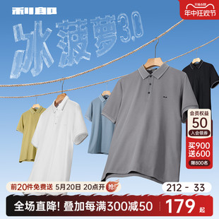 男2024夏季 男士 男装 凉感短袖 利郎官方polo衫 新款 T恤 冰菠萝衫