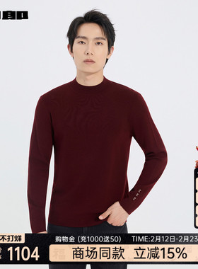 【商场同款】利郎新年正红色毛衫男半高领25冬保暖毛衣25DMS9012S