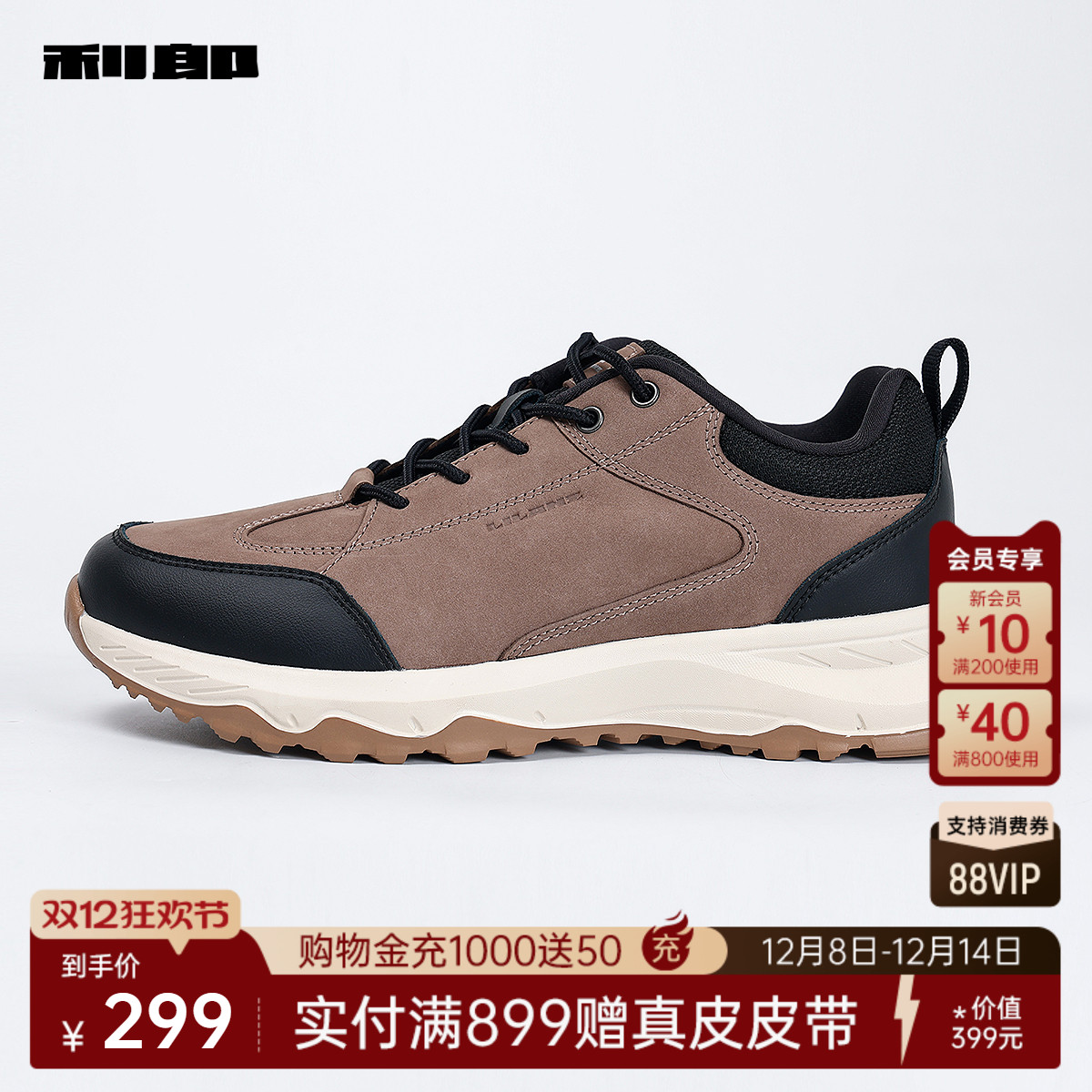 利郎官方秋低帮休闲鞋户外运动鞋
