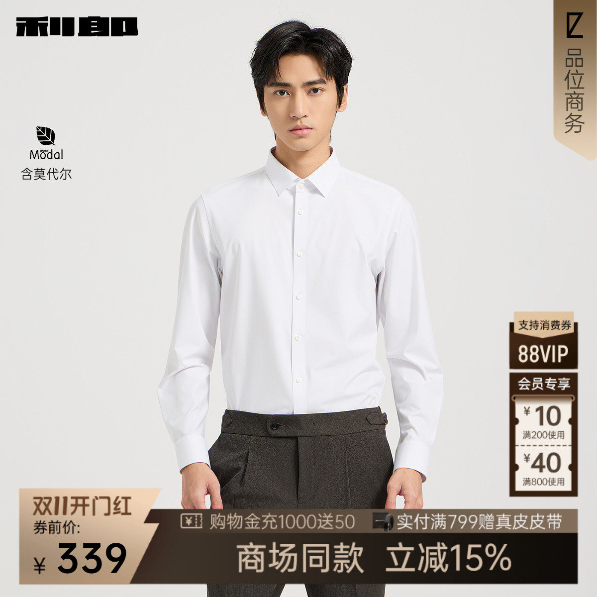 【商场同款】利郎 长袖衬衫男士26秋季衬衣26QZC1001/2/3/4/6/9Y