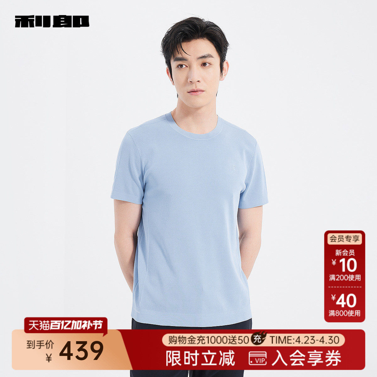 利郎官方 针织短袖T恤男士圆领夏男装25XTX9911S