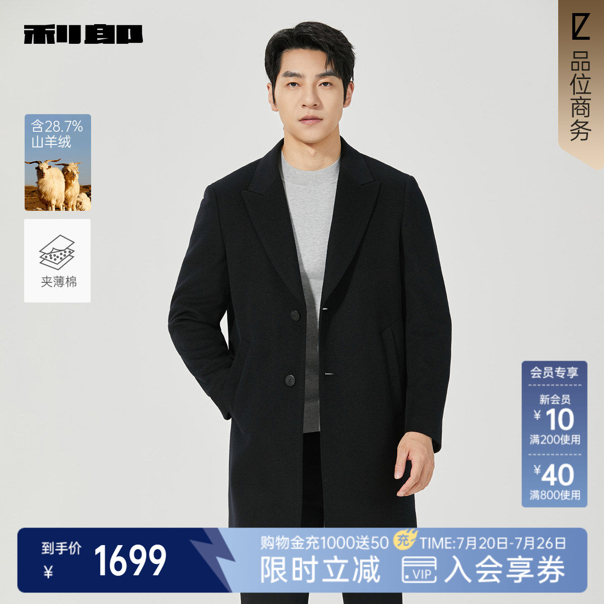【含山羊绒】利郎官方中长款毛呢大衣男冬季外套25DYR5022Y/4Y/1Y