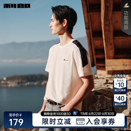 利郎官方撞色拼接球衣短袖T恤