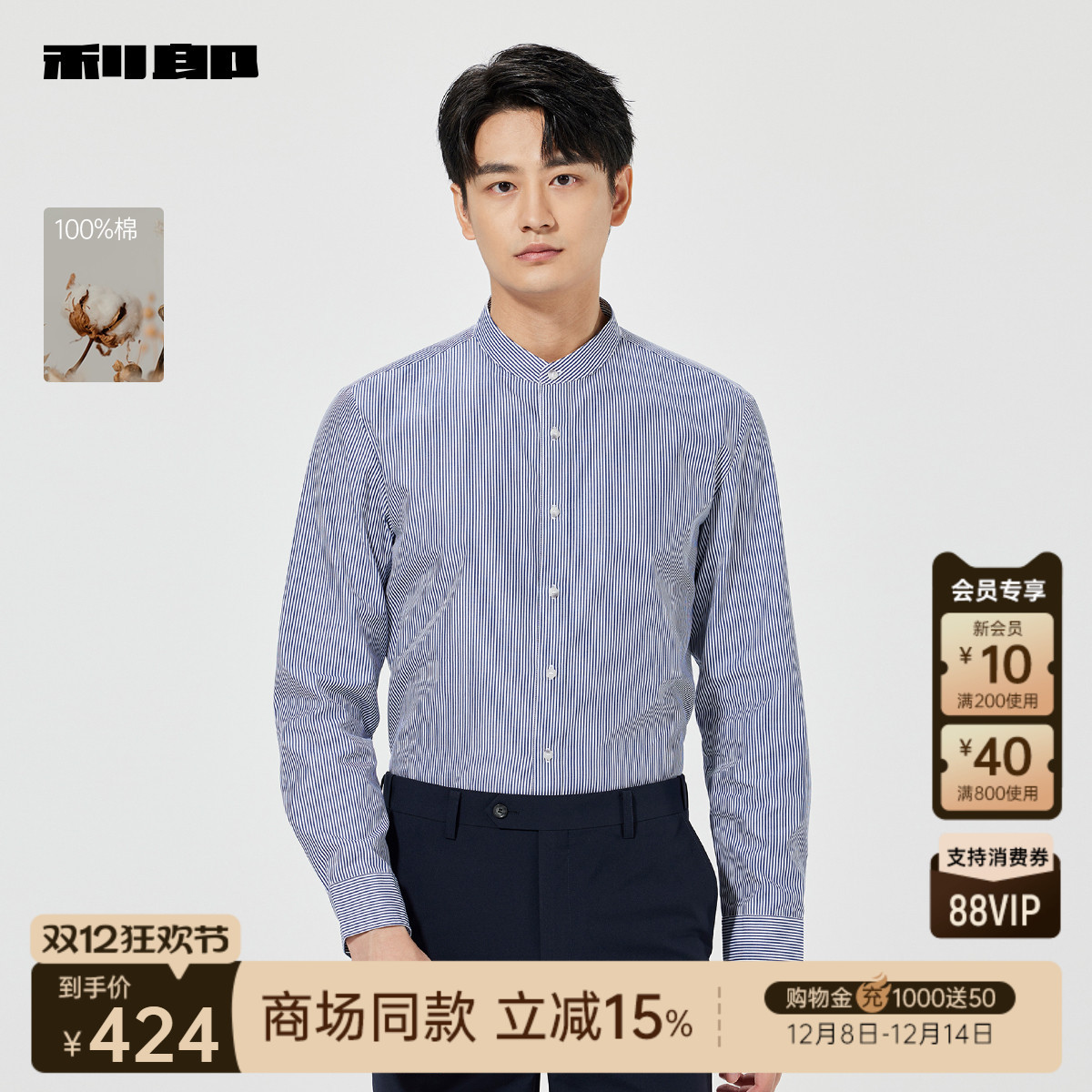 利郎商场同款条纹衬衫25CXC1091Y