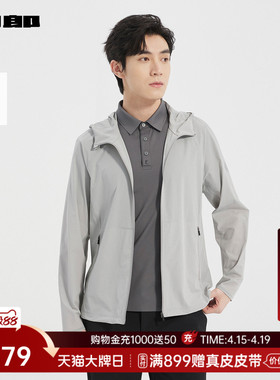 利郎官方轻薄夹克男士连帽夏季外套25XKF9031/2S