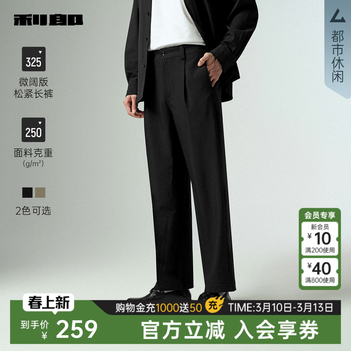 【松紧腰阔腿裤】利郎休闲裤男士春秋款新款商务休闲男装弹力长裤