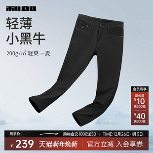 四面弹 轻薄 裤 九分裤 子 男商务25夏季 科技黑 牛仔裤 利郎男裤