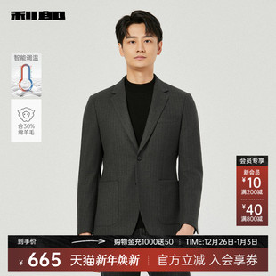 商务男装 利郎官方西服男2025秋季 含绵羊毛 单西外套 智能调温