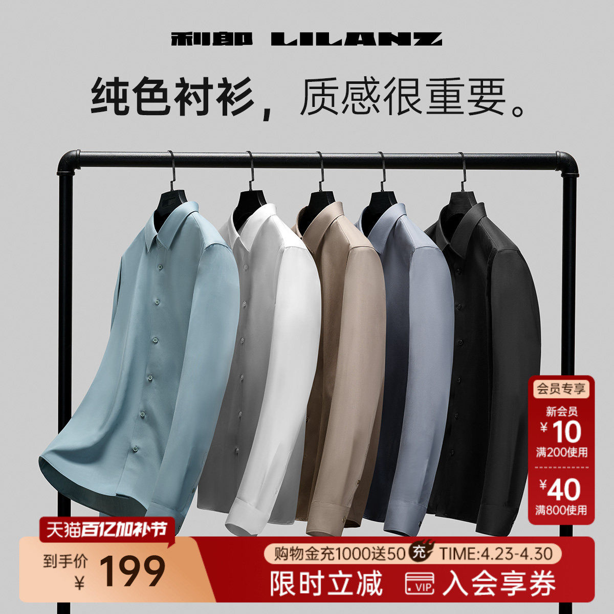 【抗菌莫代尔】利郎官方商务衬衫男正装春男士长袖西装白衬衣男款