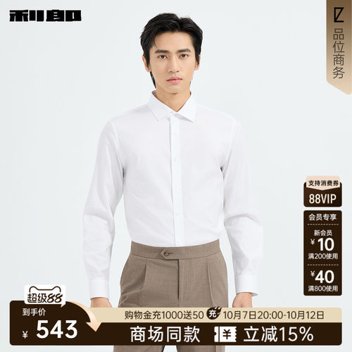 利郎商场同款男装衬衫26CZC1031Y