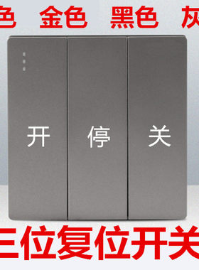 电机86型点动复位卷闸门