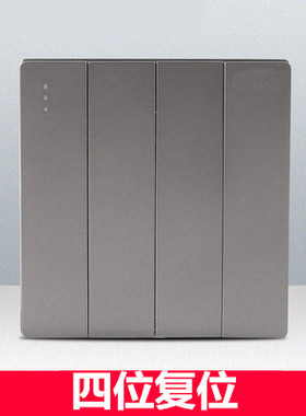 86型四位自复位回弹式开关 点动回位回弹弱电触发开关按钮灰色