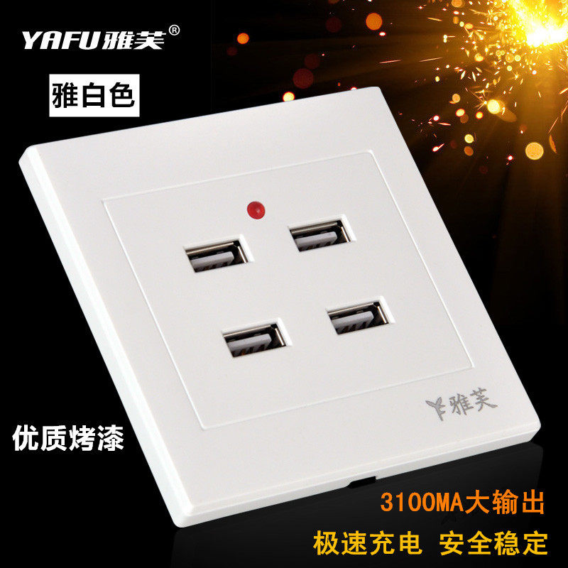 86型四位usb插座面板220v转5v四孔4个usb充电墙壁插座低压36v转5v