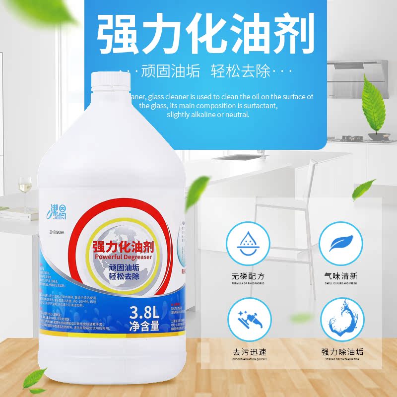 潔恩吸抽油烟机清洗剂去油渍碱厨房下水道疏通工业重油污8斤包邮