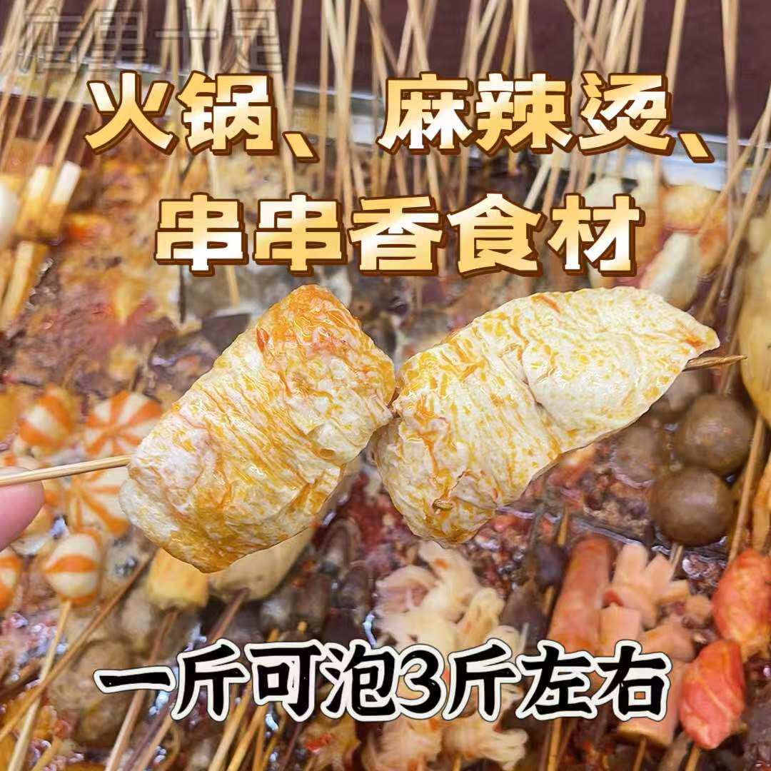 火锅麻辣烫串串香食材凉菜配菜
