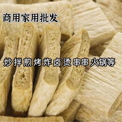 大豆拉丝蛋白素肉豆制品干货手撕素肉人造肉串串香麻辣烫火锅食材